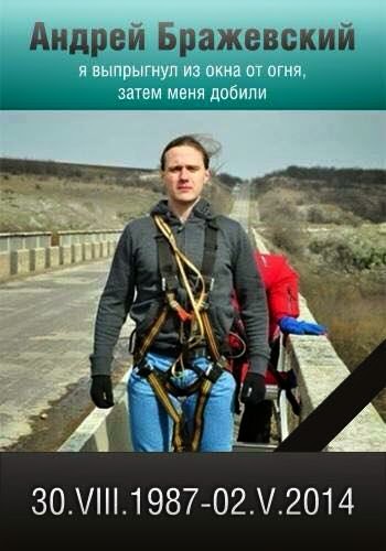 Image result for Andrei Brazhevsky dies in Odessa massacre   images